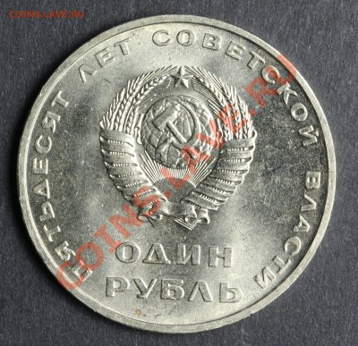 1 рубль 1967 50 лет СССР UNC до 20.08 - 23:00 - QA1A5443.JPG