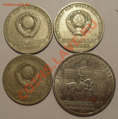 50 копеек 1976 г. и других годов, 18 шт. - SDC12434.JPG