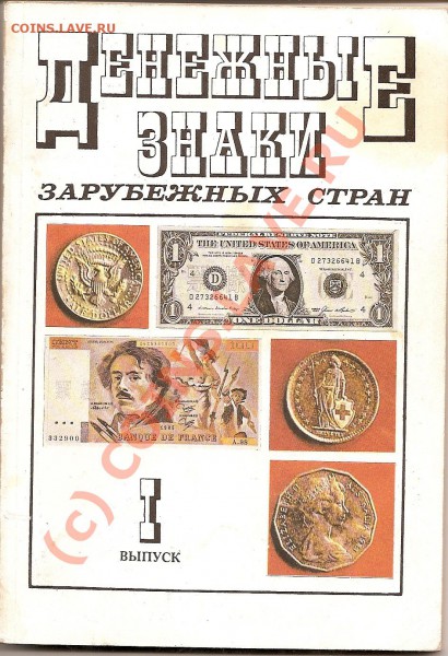 Монеты разных стран + бонус - сканирование0005