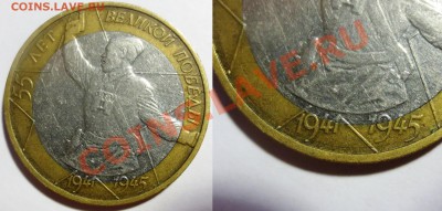 Подборка из 4 браков. 2шт. 10 руб.  100 и 50 руб 1993 год. - IMG_3806.JPG