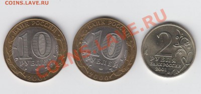  10 руб. 55 лет победы - 066