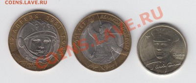  10 руб. 55 лет победы - 065