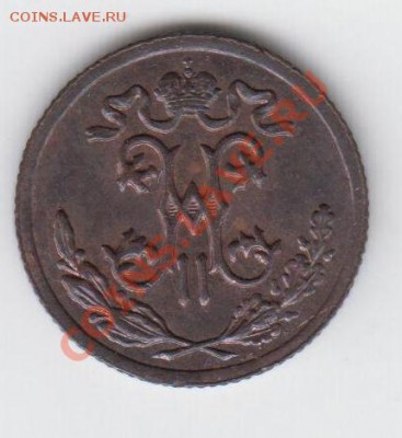 2 копейки 1897 Красивая до 20,08 - 23:00 - 068
