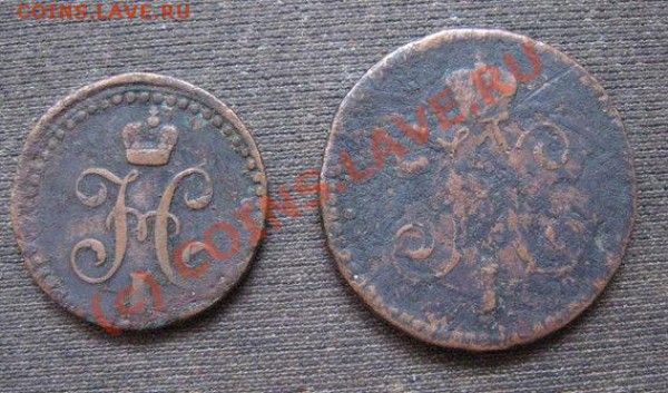 3 копейки 1843 до 6.01.10 - 44