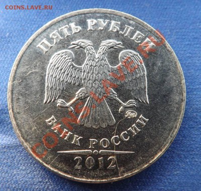 5 рублей 2011 ммд, полный раскол, до 19.08.2013 - DSCF4887