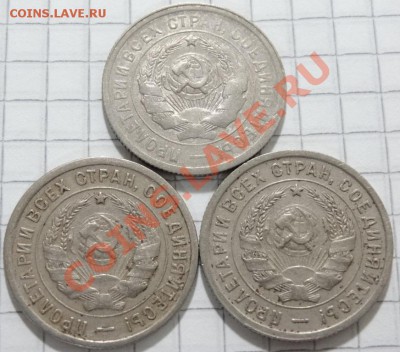 КОРОТКИЙ АУК, 20 копеек 1931,32,33 до 16.08. в 22:30 - DSC06394.JPG