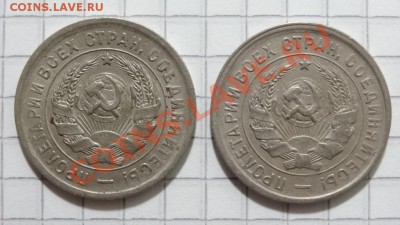 20 копеек 1933 небольшое смещение??? - DSC06404.JPG