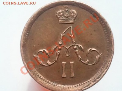 Полушка 1862 ЕМ - 2013-08-15 12.30.23