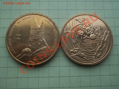 ЮБИЛЕЙКА РФ, СССР, ПОЛЬША. - 000_0045.JPG