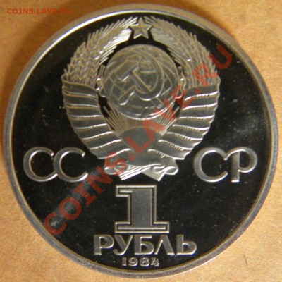 Попов-Пруф-Стародел в капсуле 1984 г____ до 21.08.13-22.00 - Изображение 376