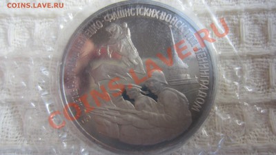 3 руб.94 г. Освобождение Ленинграда до 21.08 в 22.00 мск - IMG_4927