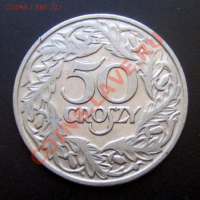 ПОЛЬША 50 грошей (1923) до 19.08 (22.00) - Польша 50 грошей (1923) Р