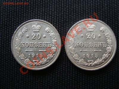 20,15 копеек 1867-1915 до 16.08.13. 22-00 мск - DSC08607.JPG