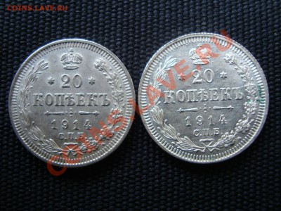 20,15 копеек 1867-1915 до 16.08.13. 22-00 мск - DSC08608.JPG