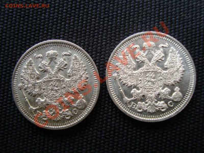 20,15 копеек 1867-1915 до 16.08.13. 22-00 мск - DSC08609.JPG