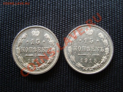 20,15 копеек 1867-1915 до 16.08.13. 22-00 мск - DSC08610.JPG