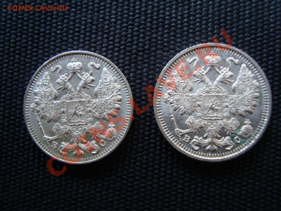 20,15 копеек 1867-1915 до 16.08.13. 22-00 мск - DSC08611.JPG