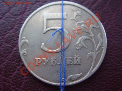 5 рублей 1997 сп ПОВОРОТ - 5-97 ПОВОРОТ