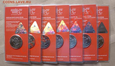 Сочи цветные (Горы, Талисманы, Лучик) интересные номера - P1030484