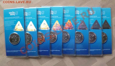 Сочи цветные (Горы, Талисманы, Лучик) интересные номера - P1030487