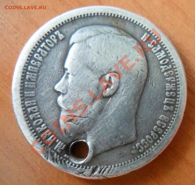 50 копеек 1896 год до 16.08.13 в 21.00 по МСК - SAM_1249.JPG