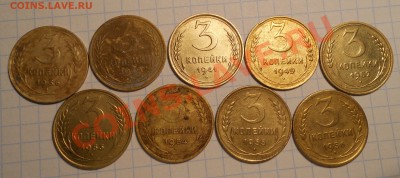 3 коп. 1936,39,41,49,52-56 до 21.08.13 в 22-00 мск - 1