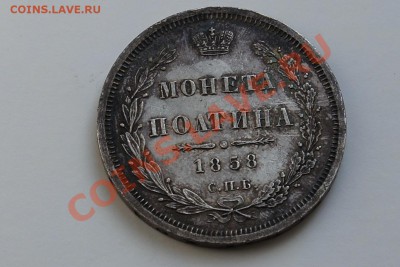 Помогите определить стоимость полтинников 1800-ых годов - DSC04391.JPG