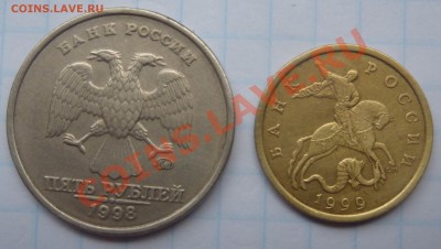 5 РУБЛЕЙ 1998 ММД (ШТ.1.1-В) И 50 КОПЕЕК 1999 СП - 1