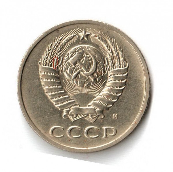 20 копеек 1991 без ости Ф №176 - 2091