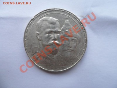 Рубль 1913 год 300 лет  Оценка - SAM_1038.JPG