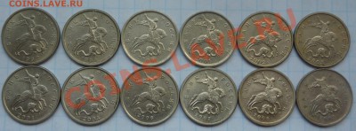 Погодовка монет 5 копеек ММД 1997-2009. - 1