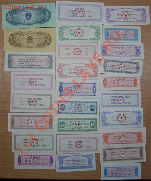 >ИНОСТРАННЫЕ БОНЫ (ПРЕСС)< №5 - IMGP1329 (Medium).JPG