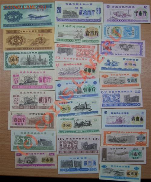 >ИНОСТРАННЫЕ БОНЫ (ПРЕСС)< №5 - IMGP1325 (Medium).JPG