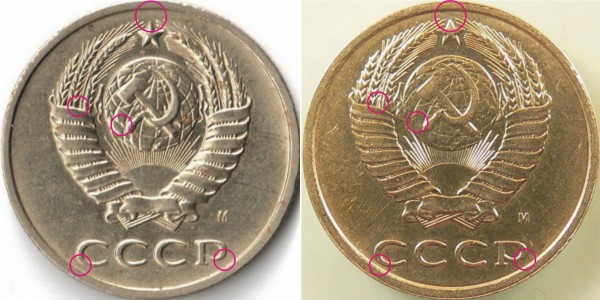 20 копеек 1991 без ости Ф №176 - Рисунок2