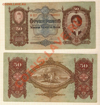 Венгрия. 50 пенгё 1932г. До 19.08.2013г. в 22:00 - rRdFVv6BK7c