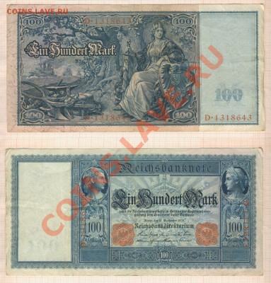 100 марок 1909г. Германия. До 19.08.2013г. в 22:00 - бона1