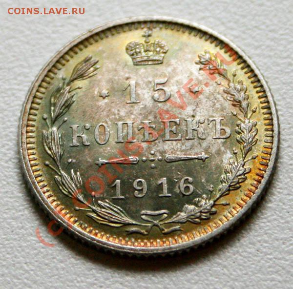 15 коп 1916 Осака    до 5.01.2010г - 15.16