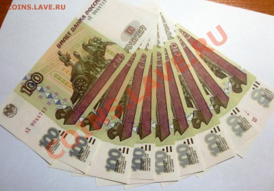100 рублей 1997 (модификация 2001) - IMG_3823.JPG