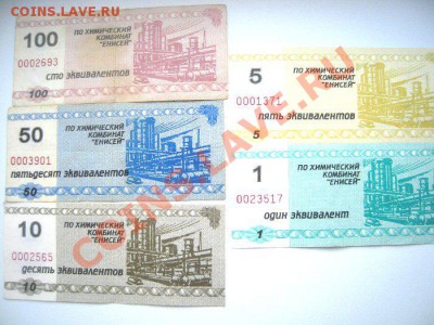 Боны не существующего комбината. - Изображение 4764