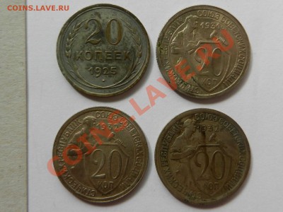 Лот 4шт., 20 коп 1925, 31, 32 (х2) до 17-08-13 22-20 - RSCN3500.JPG