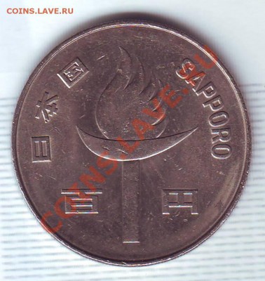 Япония.100 Йен.1972.Олимпиада.Саппоро.до 21 Августа - 19720042.JPG