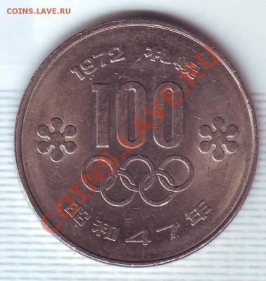Япония.100 Йен.1972.Олимпиада.Саппоро.до 21 Августа - 19720043.JPG
