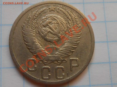 15 копеек 1952 год № 112 по АИФ? - RSCN4654[1].JPG