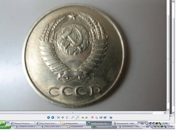 20 копеек 1991 без ости Ф №176 - Безымянный.JPG