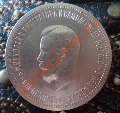 Рубли 1725 СПБ, 1902,1908 и 1896 - 123