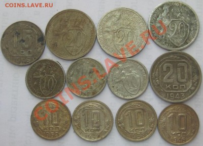 12 монет 10,15,20 коп 1931 - 1957 G-VF до 22.08 старт 200 р - IMG_6817.JPG