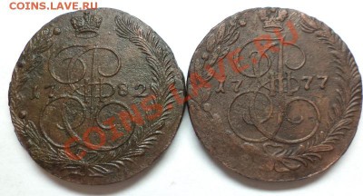 2 монеты по 5 копеек 1777 и 1782,окончание 16.08.13 в 22-00 - DSC09830.JPG