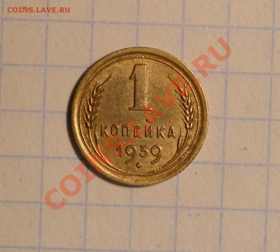 1 копейка 1950, шт.? - 1