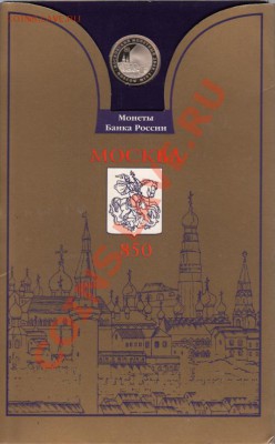 Набор ЦБ РФ Москва-850 ММД серебро, оценка - 850russ