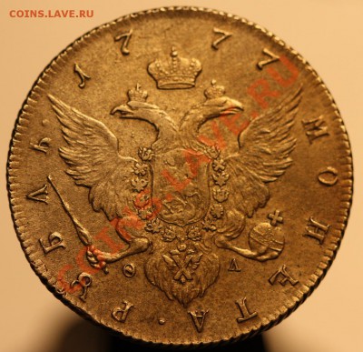 1 рубль 1777год. На оценку. - IMG_2000.JPG
